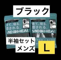 ワークマン　メディヒール リカバリー ルームウェア 半袖　上下セット　BL11