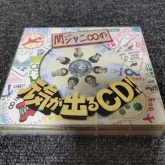 1069 関ジャニ∞の元気が出るCD!!