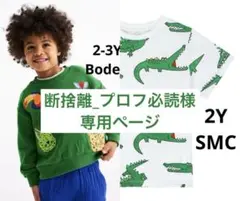 断捨離_プロフ必読様ご専用　⭐︎2点おまとめ⭐︎