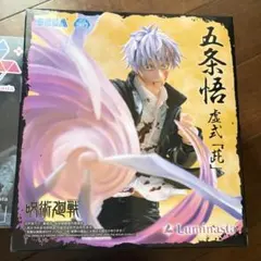 呪術廻戦 五条悟 虚式 「茈 」Luminasta フィギュア