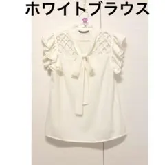 ホワイトフリルボウタイブラウス☆新品美品☆