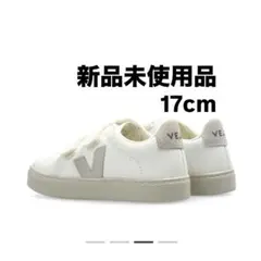 【新品】veja KIDS スニーカー　キッズ　17cmのサムネイル