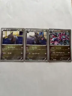ポケモンカード モノズ ジヘッド サザンドラ 3枚セットのサムネイル