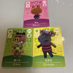 あつまれ　どうぶつの森　amiibo カード　タツオ　ヤマト　3枚セット 第3弾