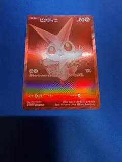 ⭐︎本日限定価格⭐︎ビクティニ BWR PSA10 ビクティニ争奪戦 プロモ 