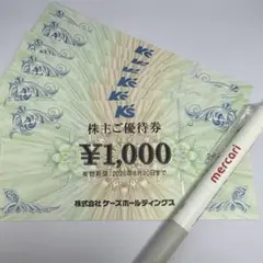 2026年最新】ケーズデンキ 株主優待の人気アイテム - メルカリ