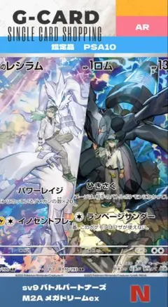 2026年最新】ゼクロム ar psa10の人気アイテム - メルカリ