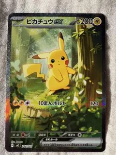 【値上げ予定】ポケモン ピカチュウexSAR MC 764742