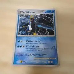 エンペルト ☆ 拡張パック 破空の激闘 DP6 070/092 - メルカリ
