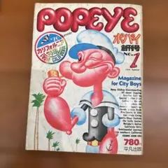 1976年現 創刊 ファッション・情報誌　POPEYEの記念すべき創刊号