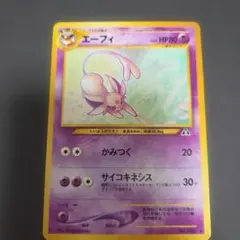 2026年最新】ポケモンカード 旧裏 エーフィの人気アイテム - メルカリ
