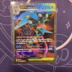 メガゲッコウガex SR MEGA 拡張パック ニンジャスピナー 098/083