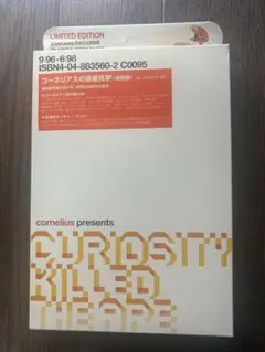 新品 未開封】続・コーネリアスの惑星見学<特別編> - メルカリ