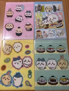ちいかわ　A4クリアファイル　くら寿司 ４種セット