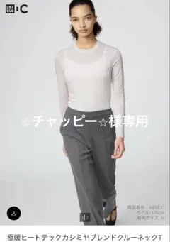 ユニクロ　ユニクロC 極暖ヒートテックカシミヤブレンドクルーネックT