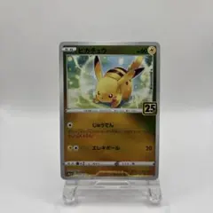 2026年最新】pokemon card game 25th anniversary golden boxの人気