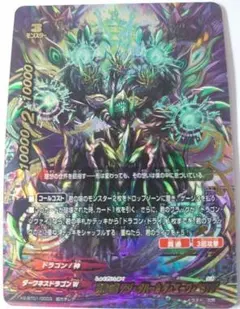 贖罪の標 アジ・ダハーカ ダ・エーワ・ “SYS” 超ガチレア バディ