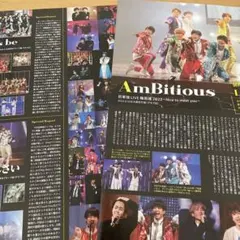 月刊TVガイド2022年8月号　関西ジャニーズJr.