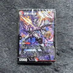 火水闇レッドゾーンデッキ ドキドキつよいデッキ25の王道