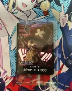 ワンピースカード　ドン!!カード　チョッパー