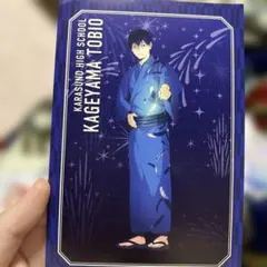 ハイキュー 影山飛雄 ポストカード