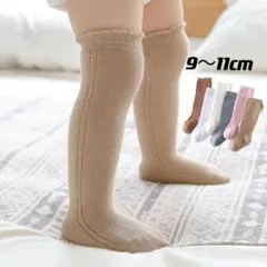 可愛いナチュラル  透かし編み　ハイソックス9～11cm 4足子供靴下 くつした