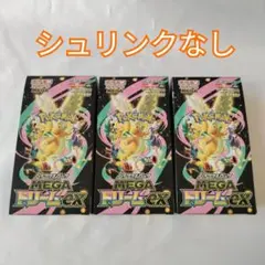 【シュリンクなし】メガドリームex 3BOX ポケモンカード ポケカ