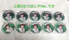 【未使用】うたプリ カフェパラダイススター TR缶バッジ 嶺二10個セット