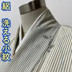 ◎KL1254 絽 小紋 洗える着物 身丈157cm 夏着物 化繊