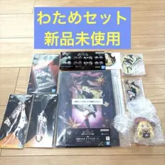 パ*ン様 新品 一番くじ ホロライブ 角巻わため まとめセット売り