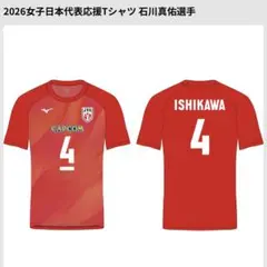 2026年最新】バレーボール応援Tシャツの人気アイテム - メルカリ
