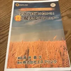 清水義久 セミナー 講義録 6冊セット - メルカリ