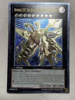 遊戯王 CNo.107 超銀河眼の時空龍 ドイツ語版 EU レリーフ ネオ タキオン