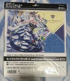 ヴァンガード Astesice×Live カイリ ストレージのサムネイル