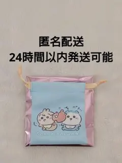 正規品　ちいかわベビー　Baby　巾着　ポーチ ハチワレ　うさぎ