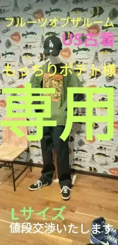 もっちりポテト様 リクエスト 2点 まとめ商品