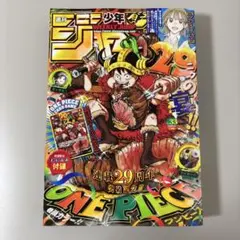 週刊少年ジャンプ　2026年33号　本誌のみ　ワンピースカード付録なし