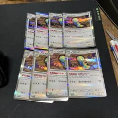 ポケモンカード　ノココッチ　にげあしドロー　8枚セット