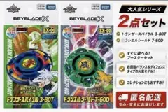 ベイブレードXドランザースパイラル 3-80T ドラシエルシールド 7-60D