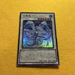 匿名配送　氷魔龍 ブリューナク　VJMP-JP241　初版ウルトラ