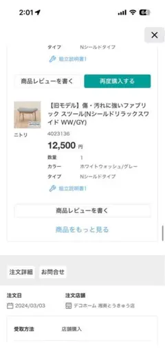 【旧モデル】傷・汚れに強いファブリックスツール