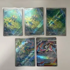 即日発送ポケモンカード　ケロマツ＆ゲコガシラ　AR RRまとめ売り