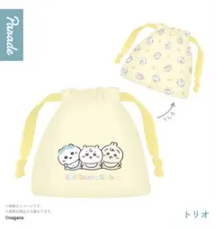 ちいかわベイビー ガチャ 巾着 ポーチ トリオ