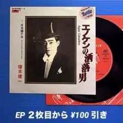 アオ様 リクエスト 2点 まとめ商品