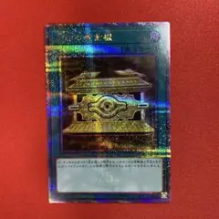 光の黄金櫃 25th 3枚 遊戯王光の黄金櫃25th3枚