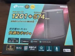 TPリンクWiFi-6