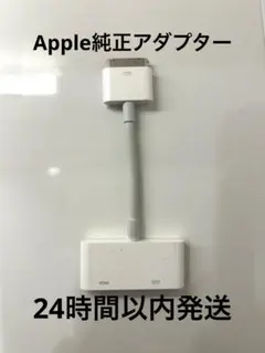 【中古品】Apple純正 Digital AVアダプタ HDMI A1422