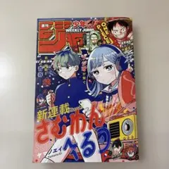 週刊少年ジャンプ 42号 週刊少年ジャンプ 42号 - メルカリ
