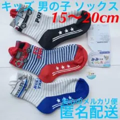 男の子 靴下 キッズ ボーイズソックス 乗り物 はたらく車【15～20cm】①