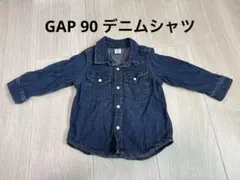 GAP 90 デニムシャツ　キッズ服